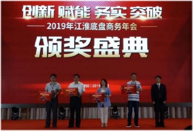 熱烈祝賀公司榮獲江淮底盤 2018年“戰(zhàn)略合作伙伴”榮譽稱號