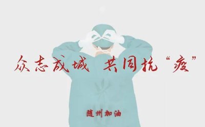 小城大愛！楚勝汽車助力隨州早日打贏疫情攻堅戰(zhàn)！