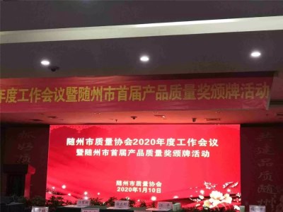 “楚勝”牌運(yùn)油車榮獲首屆質(zhì)量獎(jiǎng)金獎(jiǎng)！